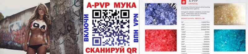 A PVP крисы CK Шумерля