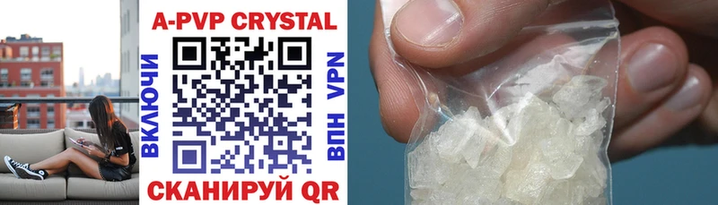 МЕГА ССЫЛКА Шумерля A-PVP Crystall где продают наркотики