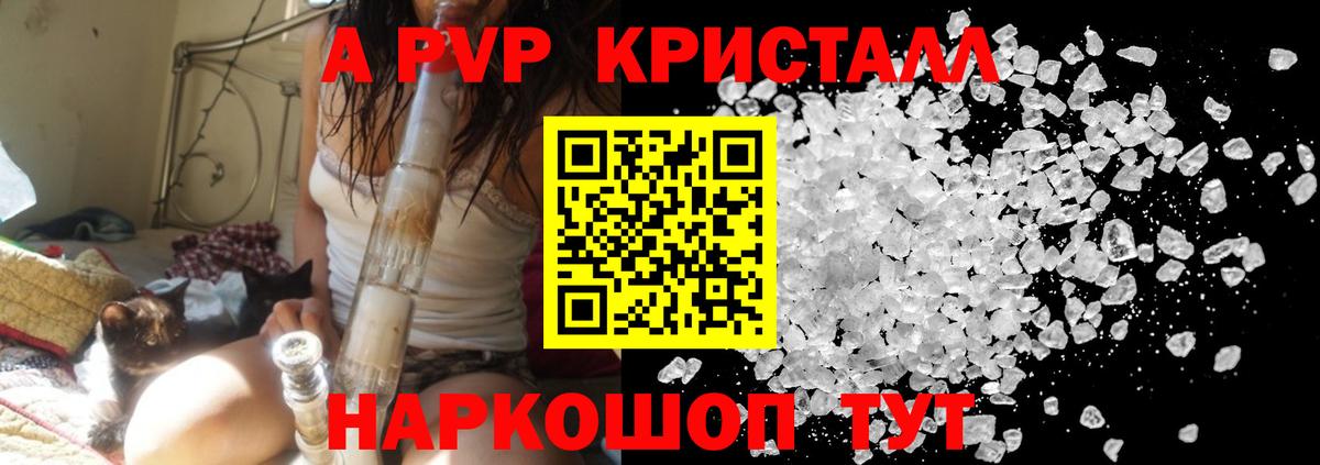 А ПВП СК  как найти закладки  Вход с VPN  A-PVP  Шумерля  Alfa_PVP крисы CK  APVP мука 