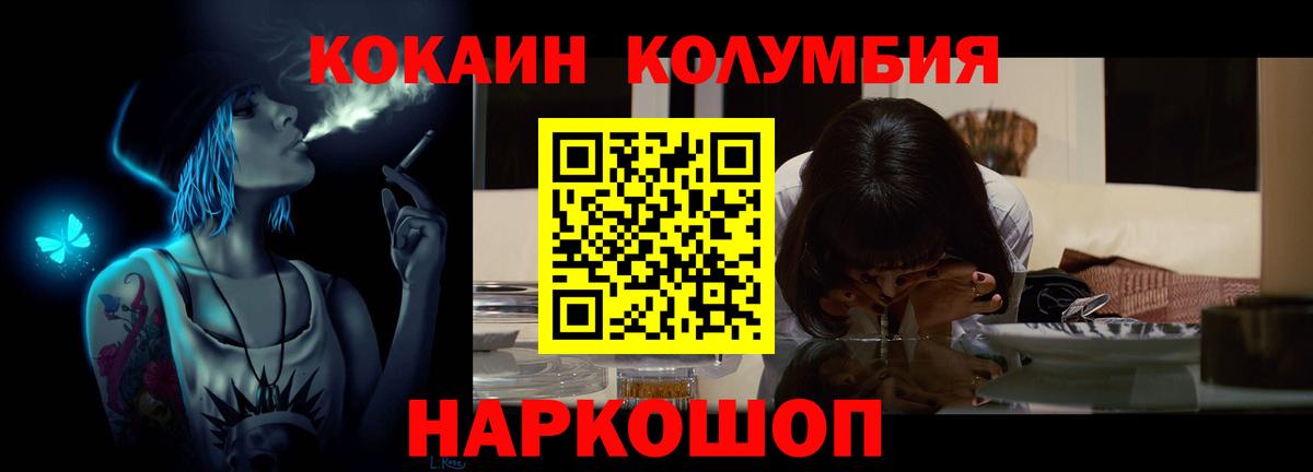 Cocaine Перу Шумерля