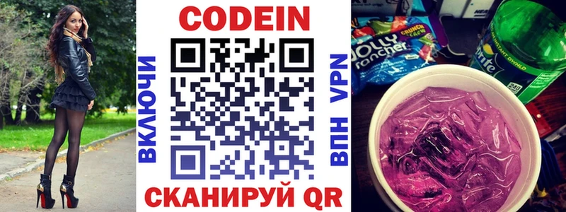 что такое   Шумерля  Кодеин напиток Lean (лин) 