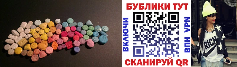 Экстази 280 MDMA  Шумерля 