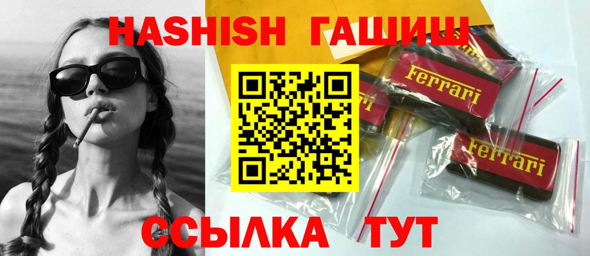 ГАШ убойный  Гашиш  Шумерля  Вход с VPN  ГАШИШ VHQ 