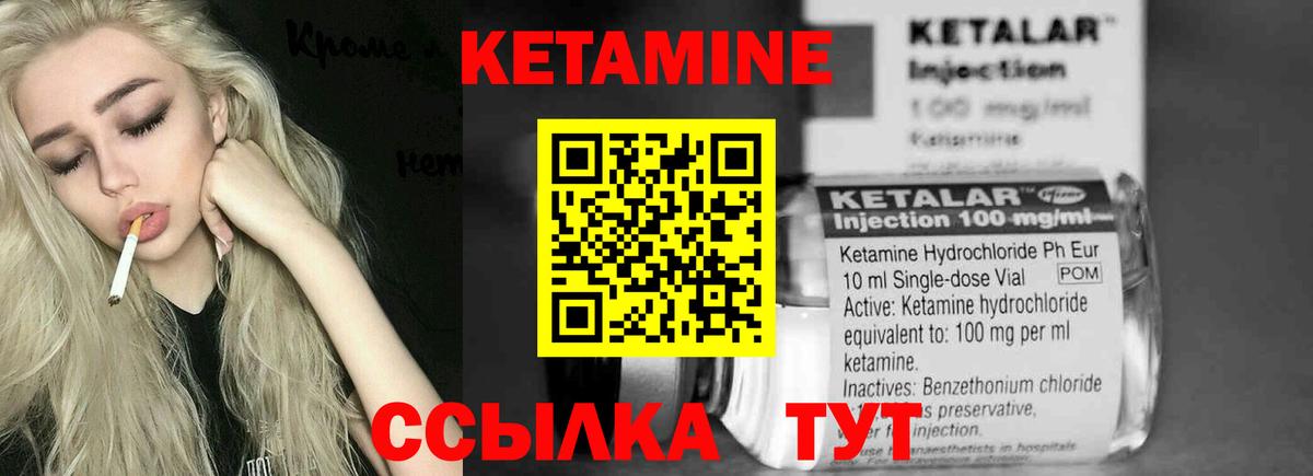 КЕТАМИН ketamine Шумерля