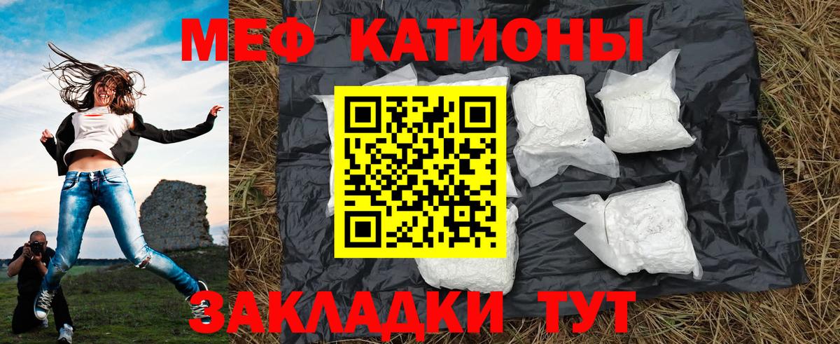 Мефедрон мука Шумерля