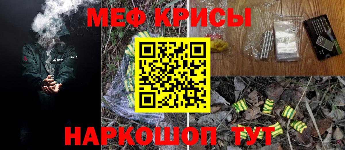 МЯУ-МЯУ кристаллы  МЯУ-МЯУ 4 MMC  Вход с VPN  Меф  Шумерля 
