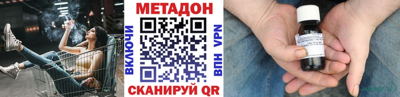 Метадон methadone Шумерля