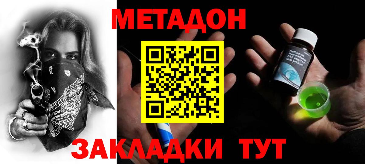   рабочий сайт  Метадон белоснежный  МЕТАДОН кристалл  Вход с VPN  Шумерля 