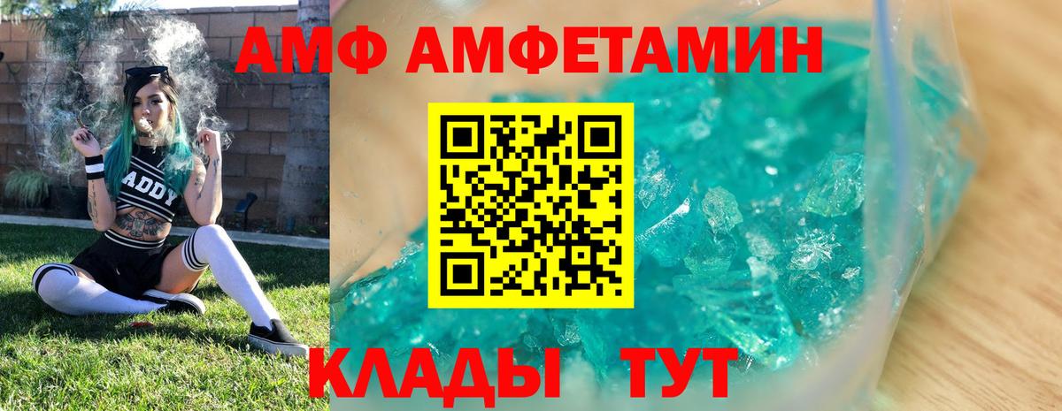 МЕТАМФЕТАМИН винт Шумерля