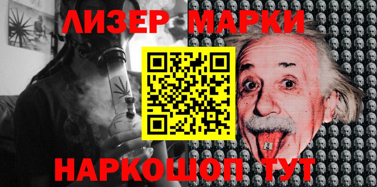 Шумерля  Марки N-bome 1,8мг  Наркотические марки  Марки N-bome 1,8мг  Вход с VPN 