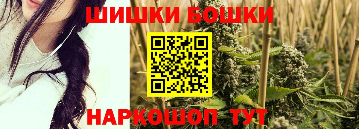 Бошки марихуана планчик  Конопля Ganja  Вход с VPN  Шумерля  Канабис планчик 